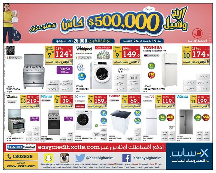 Xcite Alghanim Kuwait Offers SaveMyDinar Offers, Deals