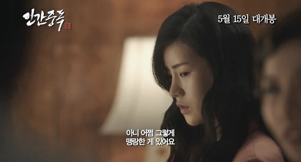 Lim Ji Yeon Bed Scene In “obsessed” [trailer] Sexy High Class