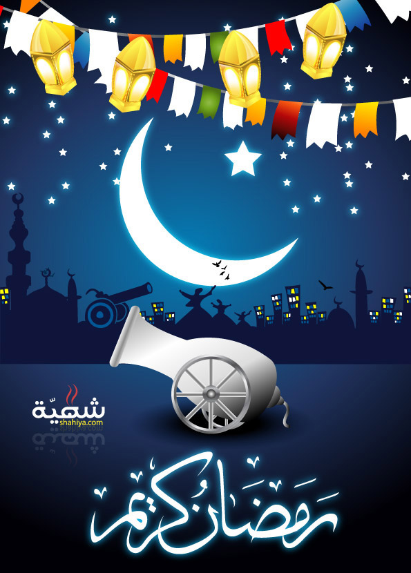 حمل بسرعة الصاروخ اجمل صور رمضان كريم تنزيل صور رمضان