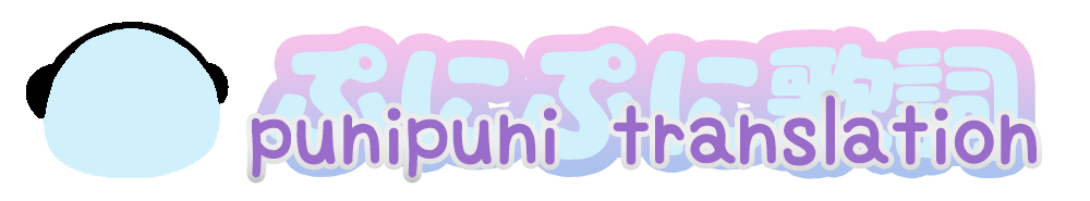 Puni's Anime + Game Lyric Translations