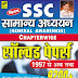 Kiran General Knowledge PDF Download General Knowledge Book PDF