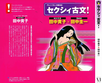 セクシィ古文！ [Sexy Kobun!] rar free download updated daily