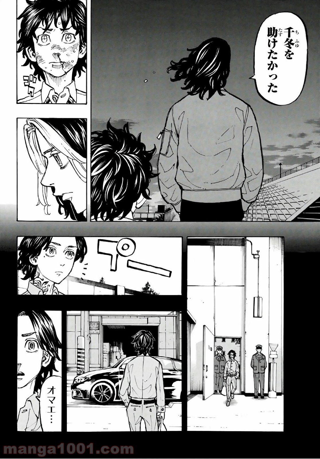 東京卍リベンジャーズ - Raw 【第74話】 - Manga1001.com