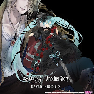 Sang -Another Story-