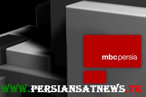 Persian Satellite News | PSN: برداشته شدن شبکه MBC Persia از ماهواره