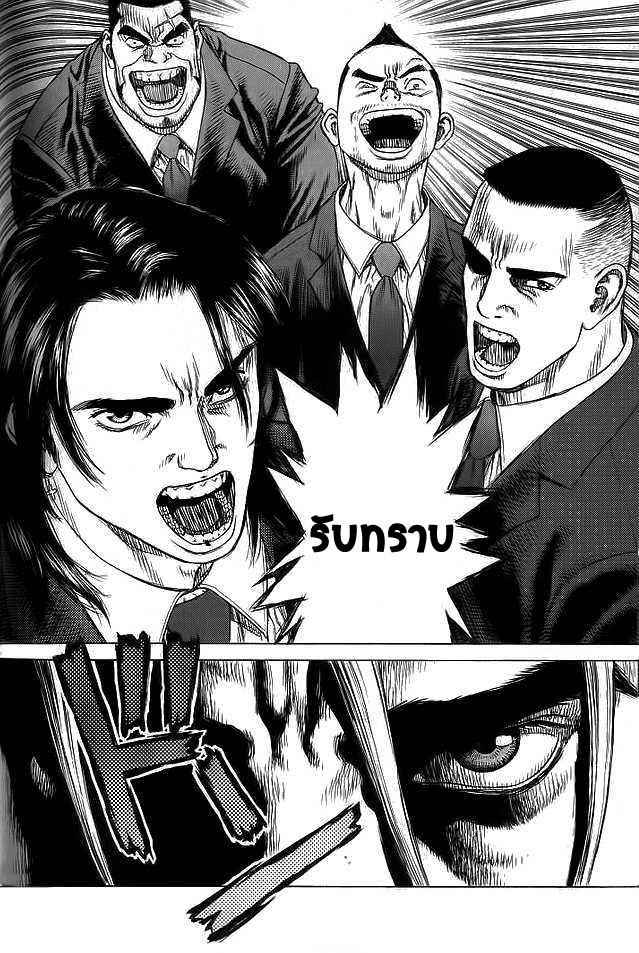 Sun-ken Rock 17-17