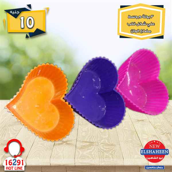 عروض سنتر شاهين الاثنين 22 اكتوبر 2018 مهرجان ال 10 و 15 و 20 جنيه عروض سنتر شاهين الاثنين 22 اكتوبر 2018 مهرجان ال 10 و 15 و 20 جنيه