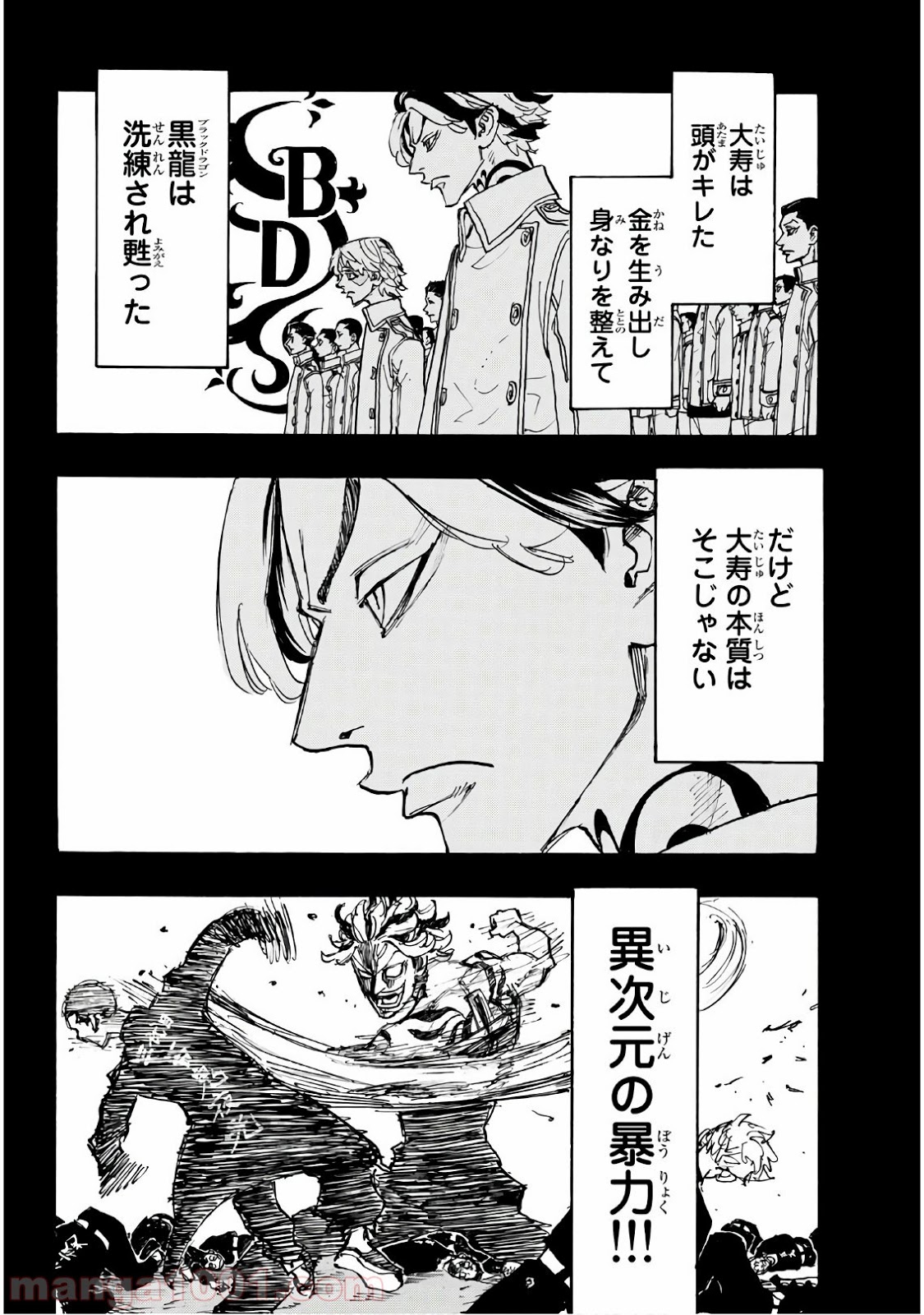 東京卍リベンジャーズ - Raw 【第105話】 - Manga1001.com