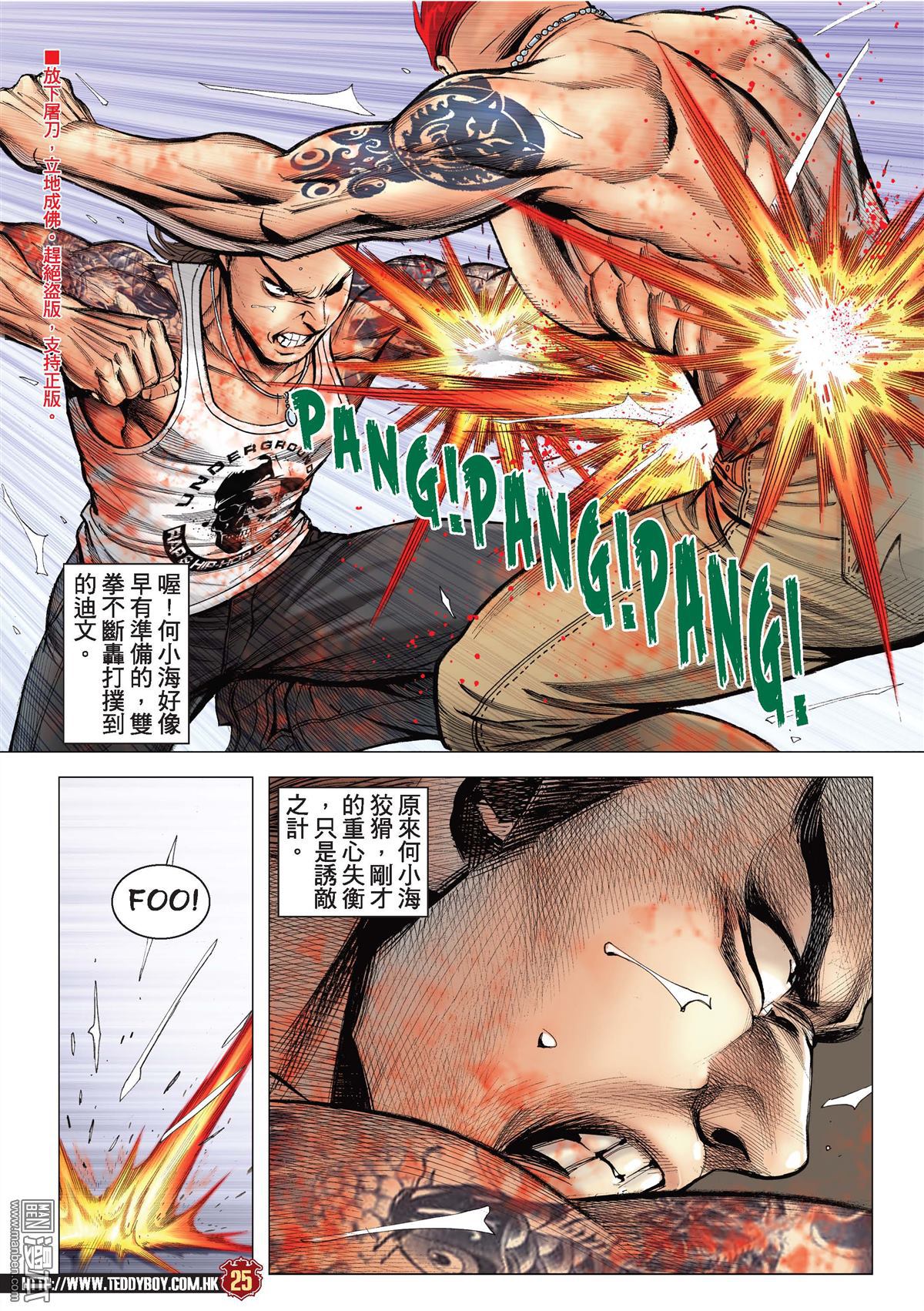 Người Trong Giang Hồ Chap 2140 - Truyen.Chap.VN