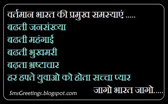 funny hindi quote youth love89