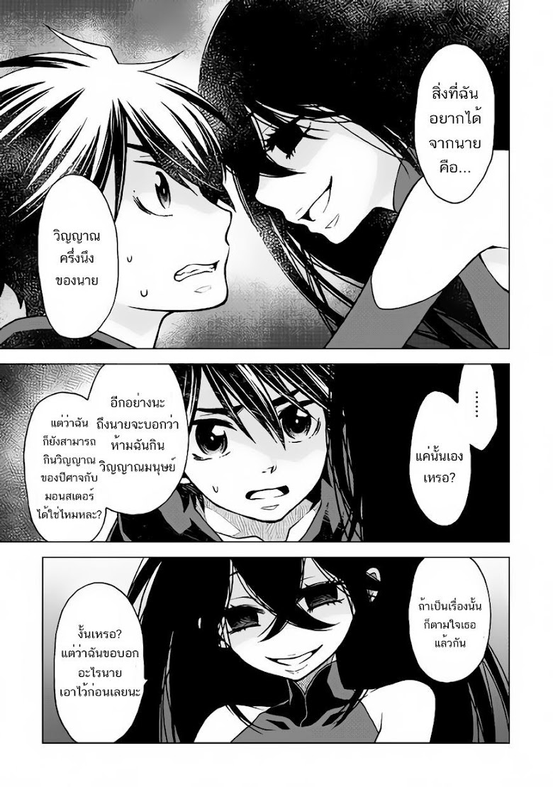 Hiraheishi wa Kako o Yumemiru - หน้า 16