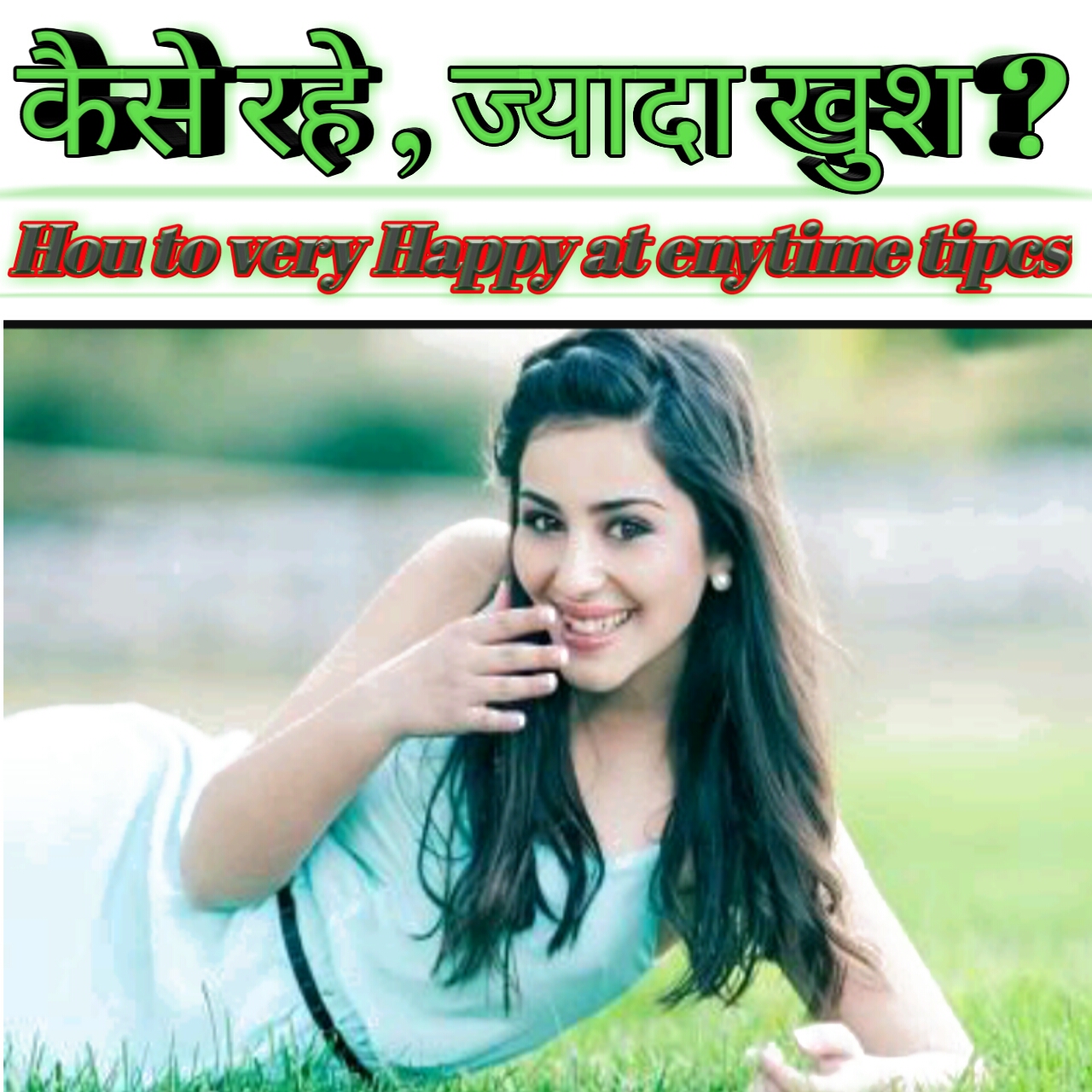 Kaise Khush Rahe In Hindi Munir4