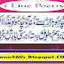 Free Download 2 Line Sad Poetry 2016 In Urdu