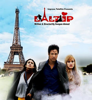 download latest bangla movies download latest bangla movies