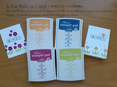 Stampin’Up! Japan Exclusive Stamp Set  Japanese Thank You Satomi Wellard-Independent Stampin’Up! Demonstrator in Japan and Australia, #su, #stampinup, #cardmaking, #papercrafting, #rubberstamping, #stampinuponlineorder, #craftonlinestore, #papercrafting, #handmadegreetingcard, #greetingcards, #handmade, #onlinestore  #sujapanexclusivestampset #thankyoucard #japanesethankyoucard #newyearcelebrations #withallmyheart  #スタンピン　#スタンピンアップ　#スタンピンアップ公認デモンストレーター　#ウェラード里美　#手作りカード　#スタンプ　#カードメーキング　#ペーパークラフト　#スクラップブッキング　#ハンドメイド　#オンラインクラス　#スタンピンアップオンラインオーダー　#スタンピンアップオンラインショップ 　　#動画　#フェイスブックライブワークショップ　#スタンプスクール #SUジャパン専用スタンプ　#サンキューカード　#ニューイヤーセレブレーション　#ウィズオールマイハート