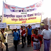 बंद हो बाल श्रम एवं बाल व्यापार: निकाली रैली