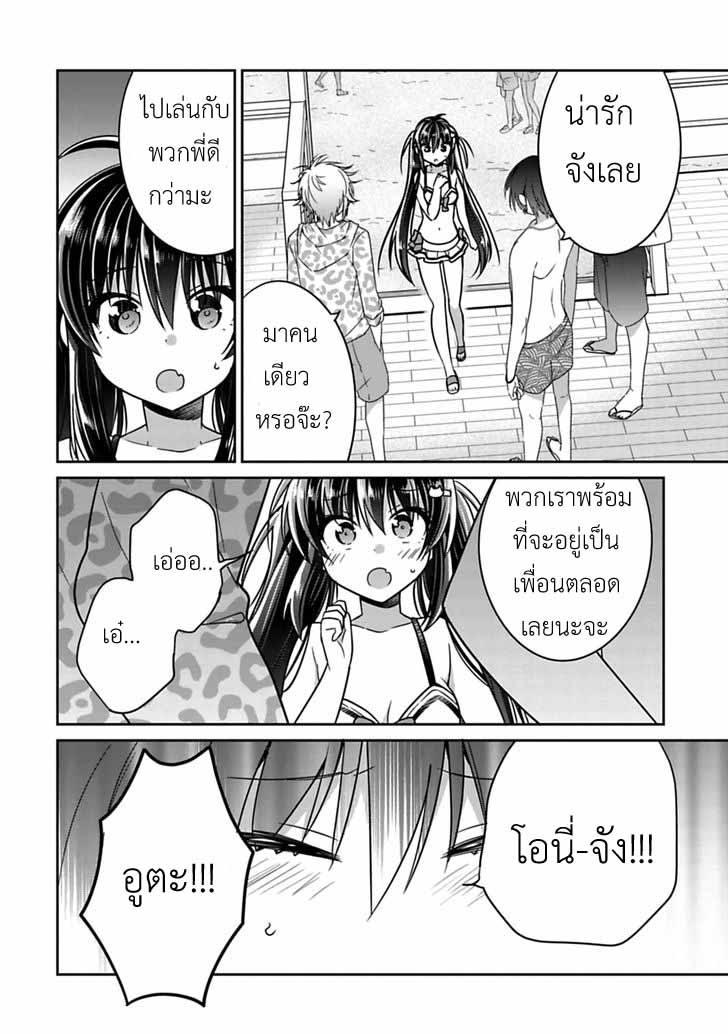 Siscon Ani to Brocon Imouto ga Shoujiki ni Nattara - หน้า 7
