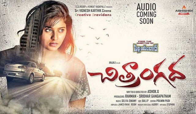 Chitrangada (2017) Telugu Mp3 Songs Free Download