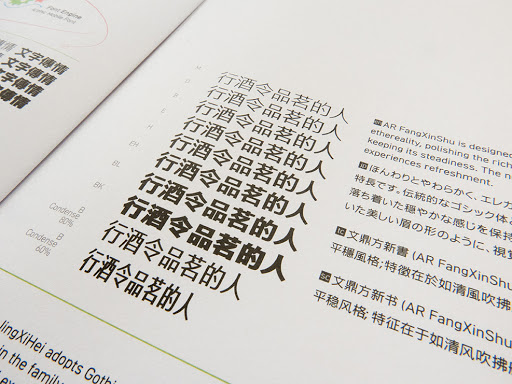 金萱的聲音我們聽到了！其他本土字型業者呢？文鼎：我們從未缺席！