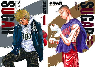 Sugar (SUGAR -シュガー-) - 8 Volume Complete