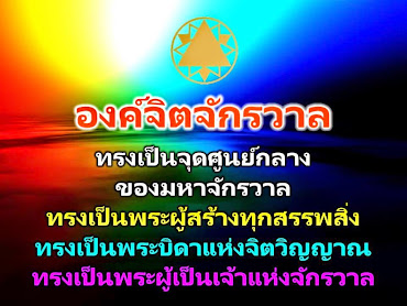 อภิปรัชญญาแห่งโลกเสรี