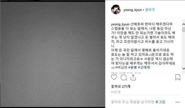 Be.A grubundan Yeongkyun, Seungri'nin ona verdiği tavsiyeyi eleştirdi