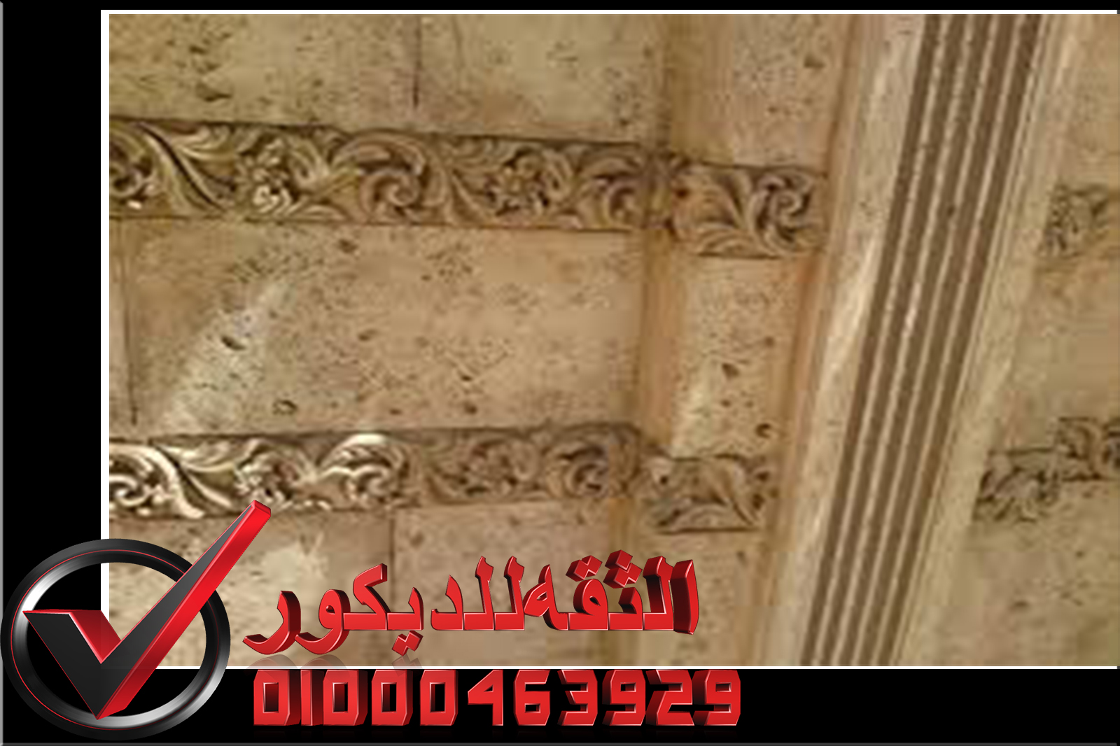 حجر مايكا واجهات حجر هاشمي حجر مايكا واجهات حجر هاشمي