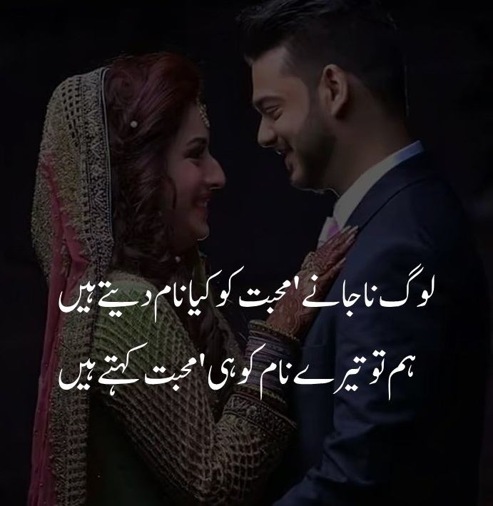 fresh urdu 2 line poetry collection on love sad poetry urdu fresh urdu 2 line poetry collection on