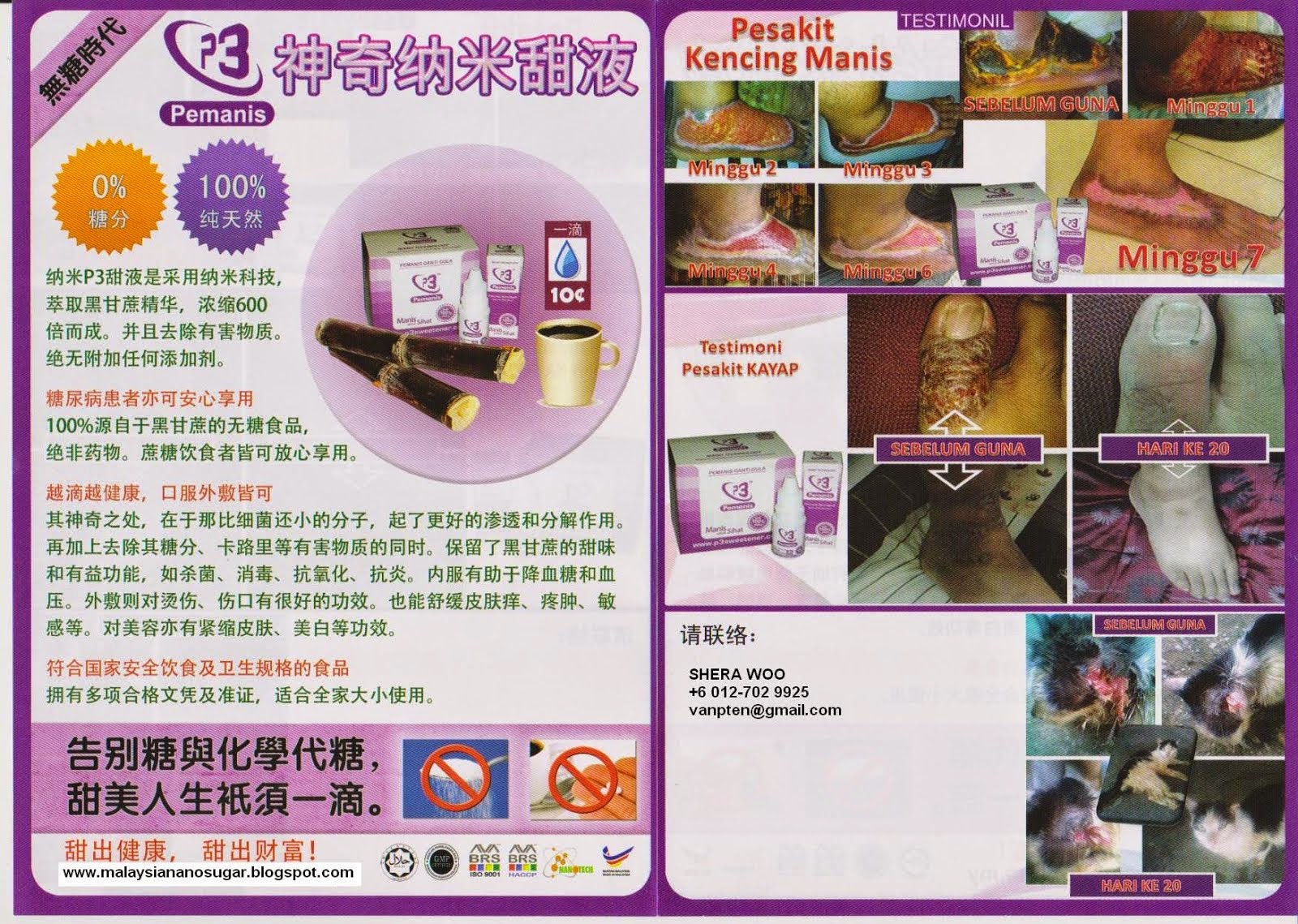 P3 Sweetener Drop Chinese | Download