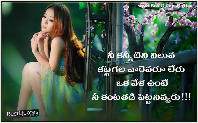 Best Telugu Friendship and love quotes