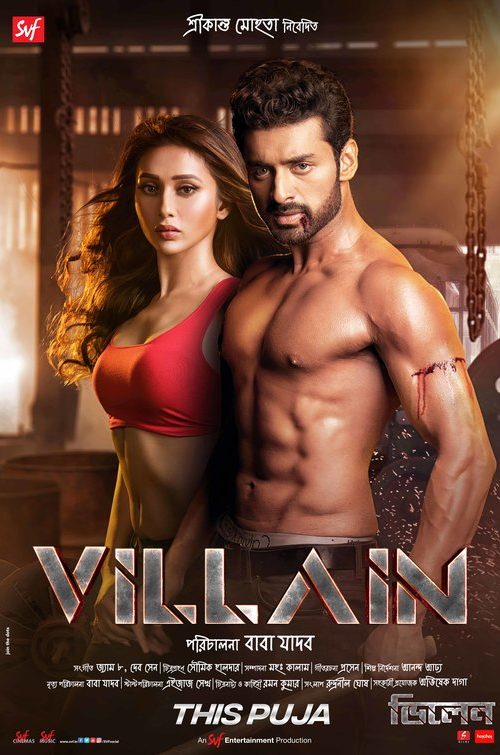 new bangla movie 2019