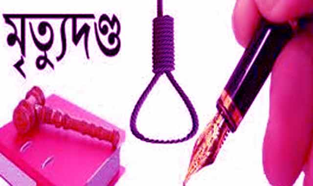 Four death row convicts including husband in Sirajganj murder case সিরাজগঞ্জে গৃহবধু হত্যা মামলায় স্বামীসহ চারজনের মৃত্যদন্ড