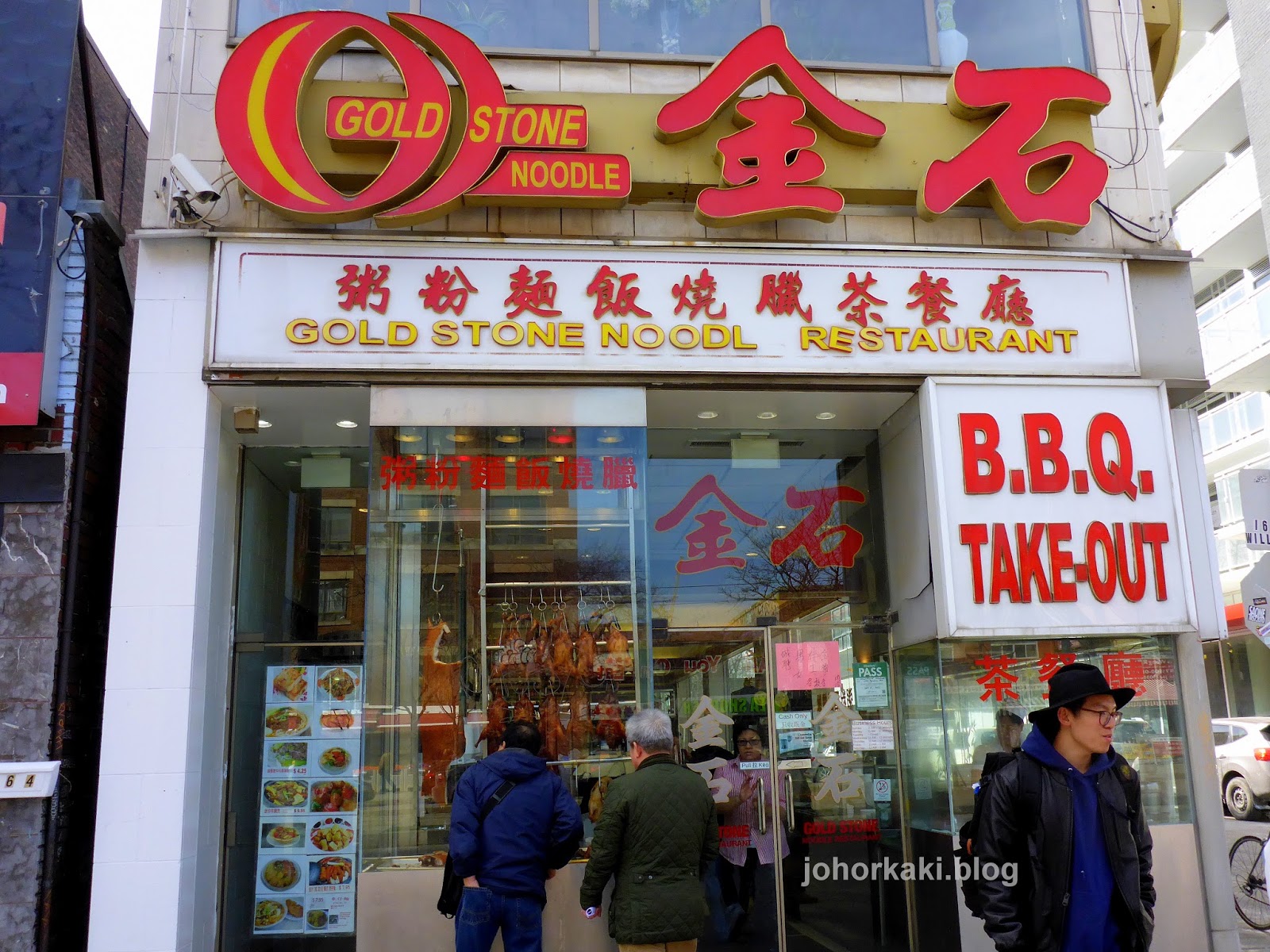 Gold Stone Noodle at Spadina, Chinatown Toronto 金石 Tony Johor Kaki