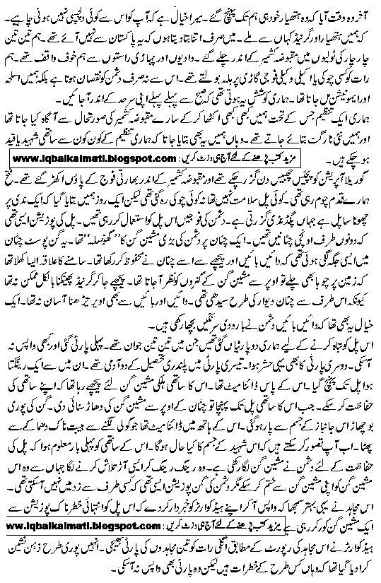 Baraf Ka Jahannam by Tariq Ismail Sagar Books in Urdu PDF Free