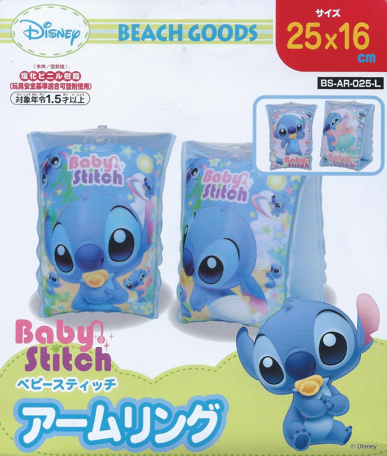 BTC Pool Float Store Disney Baby Stitch Arm Bands (ST16)