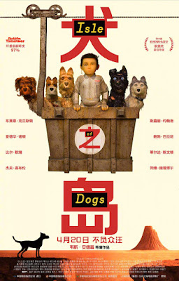 Isle of Dogs Movie Poster 4