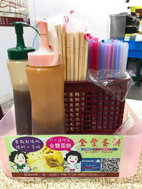 【台南中西區】全豐蛋餅- 原姊妹豆漿，宵夜也可以吃到超人氣的粉漿蛋餅