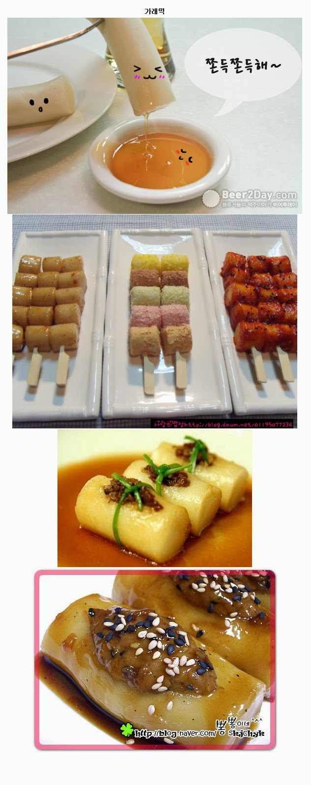 제일 좋아하는 떡 골라보기.jpg | 인스티즈