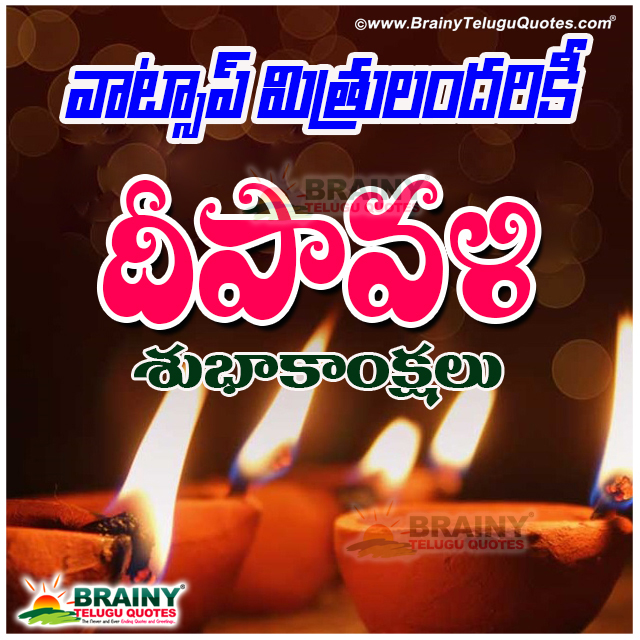 Diwali Greetings in Telugu Language for Whatsapp,Telugu Deepawali Quotes for Whatsapp,Telugu Diwali Wishes for Whatsapp,Telugu Diwali Wallpapers for Whatsapp,Telugu Diwali Backgrounds