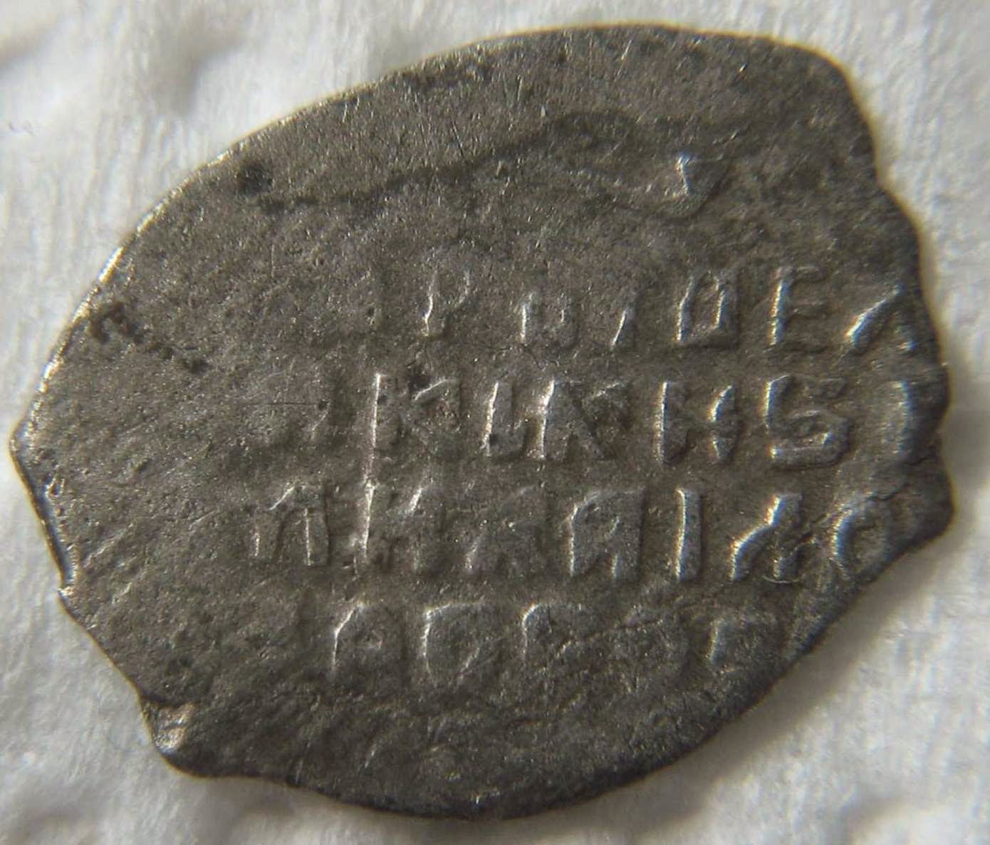 Золотая чешуя ивана грозного. Клад удельной чешуи. Серебристая чешуя. Где находить чешую. Монета чешуйка клад.