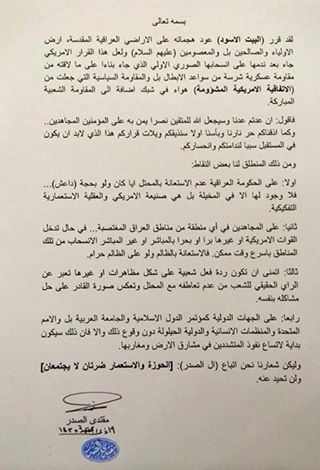 تدوينات آملة البغدادية مارس 2016