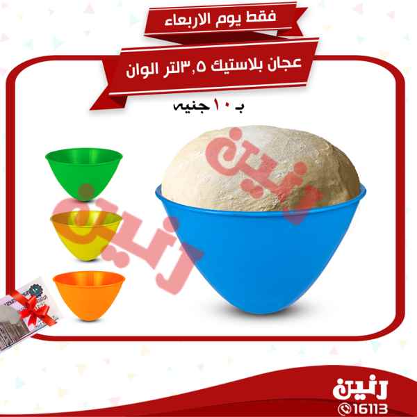 عروض رنين عروض رنين