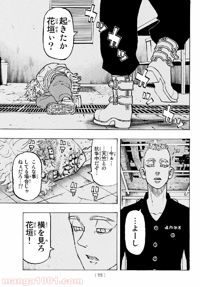東京卍リベンジャーズ - Raw 【第139話】 - Manga1000.com
