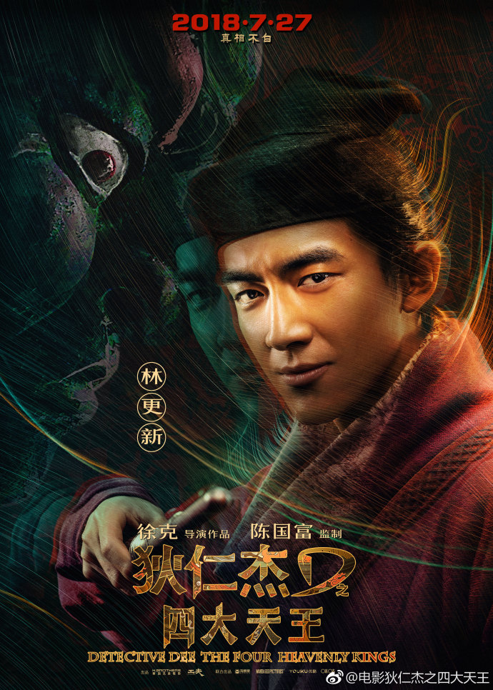 Detective Dee The Four Heavenly Kings (Movie) DramaPanda