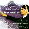 Abdelhalim Hafez-Madah El Amar