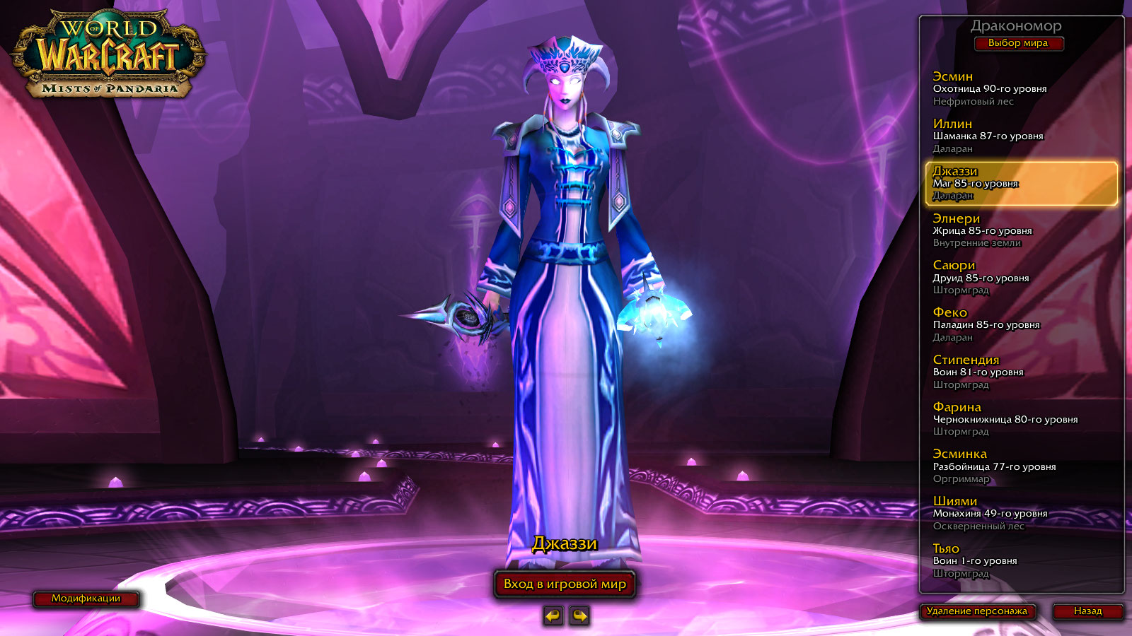 фрост маги 9. 3. 2 ротация. фрост маги 9. ледяная королева жанна лол.