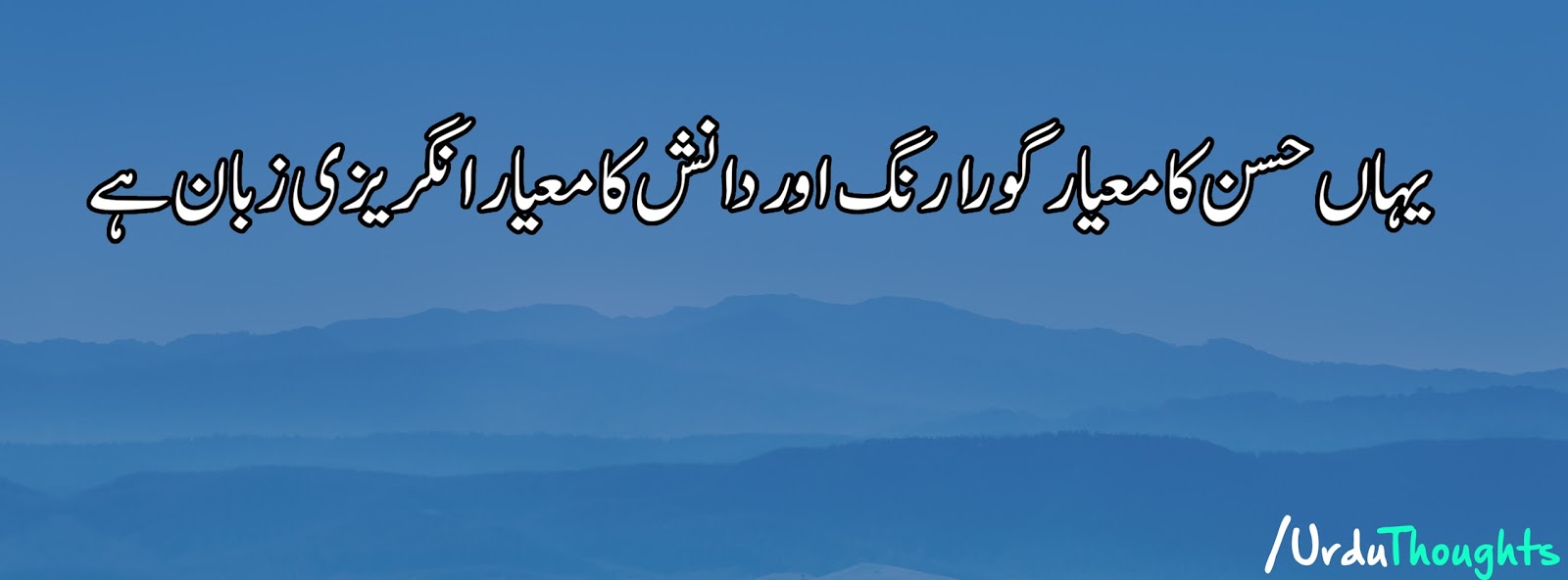 Beautiful Urdu Quotes Cover Photos Urdu Facebook Cover Poetry in Urdu