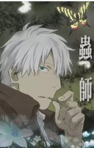 Mushishi Zoku Shou Special Hihamukage Odoro No Michi Suzu No Mushishi Zoku Shou Special Hihamukage Odoro No Michi Suzu No