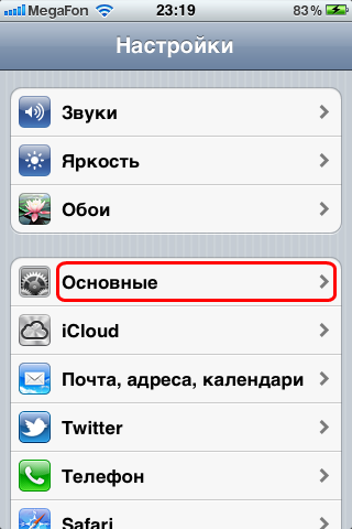 Модем на айфон xr. Модем на айфон xr