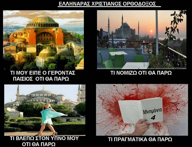 Γκέτο σκατά κανάλι